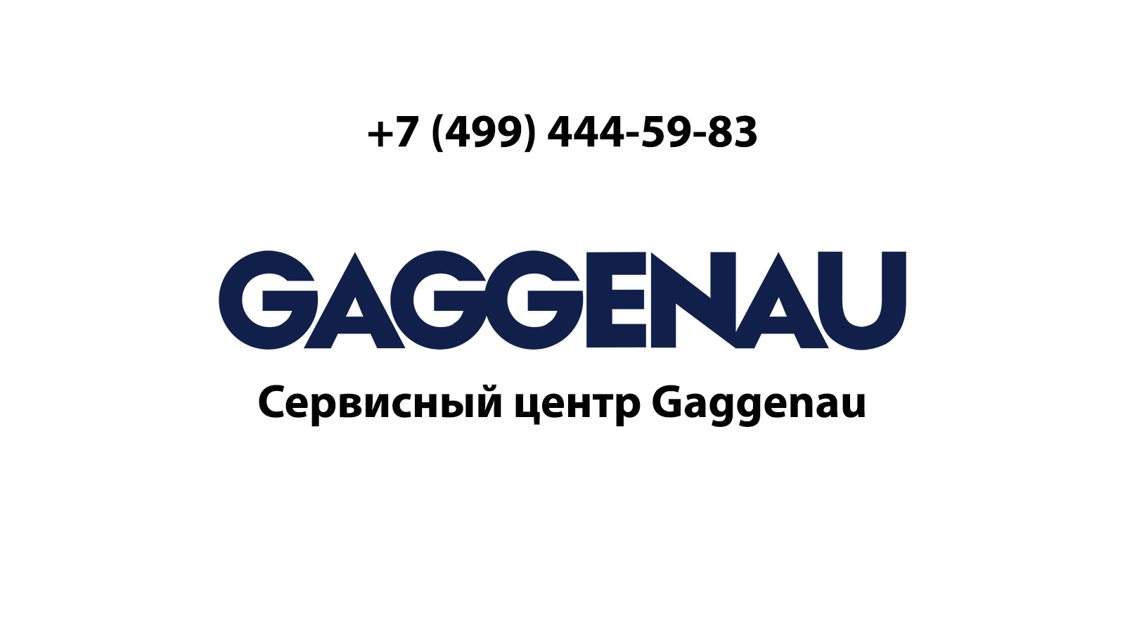 Ремонт стиральных машин Gaggenau от сервисного центра в Пушкино